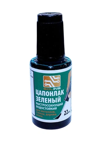 Цапонлак с кисточкой, зелёный, 22 мл., Solins