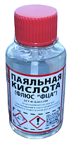 Флюс для пайки Кислота паяльная с кисточкой, 100 мл, Solins