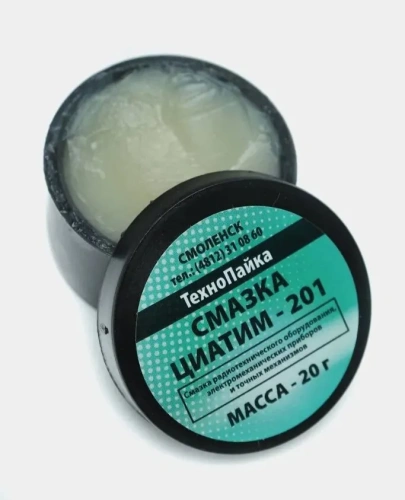 Смазка циатим-201, 20г. Смазка циатим-201, 20г.