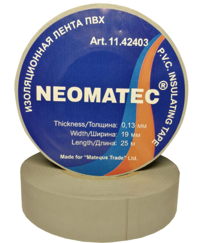 Проффессиональная изолента Neomatec серая