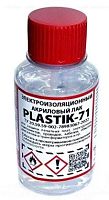 Электроизоляционный лак с кисточкой, PLASTIK - 71, Solins, 100 мл